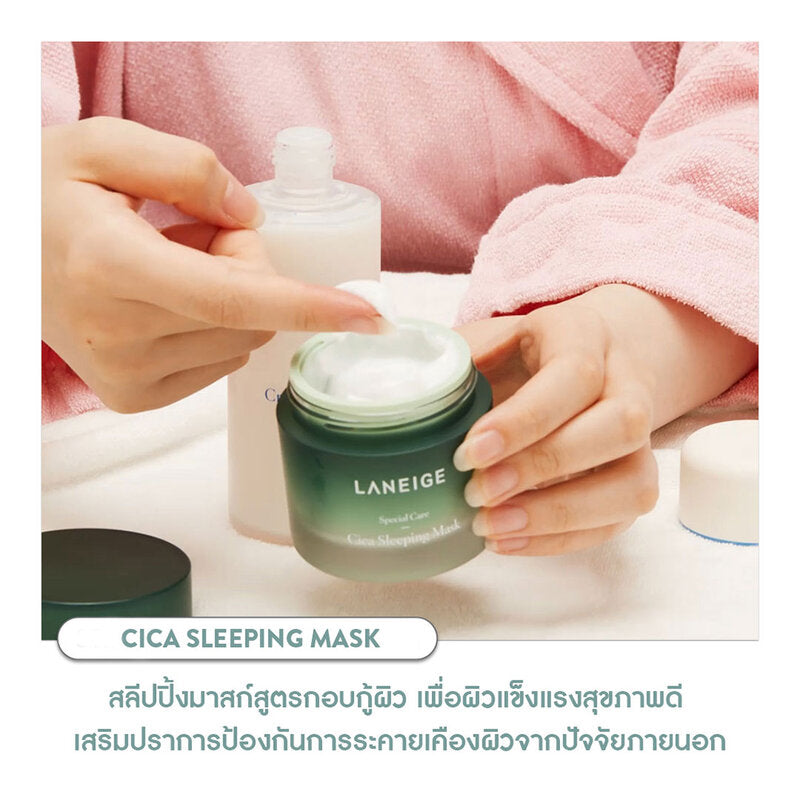 Laneige Cica Sleeping Microbiome Mask 60ml