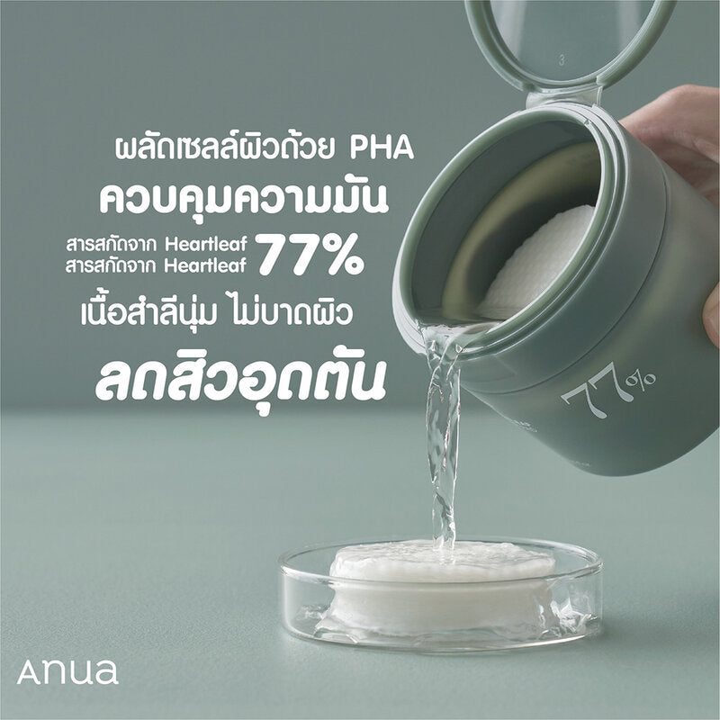 ANUA Heartleaf Clear Pad 160ml (Pack of 70)