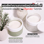 NEEDLY Daily Toner Pad 280g (Pack of 60)