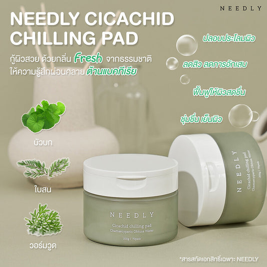 NEEDLY Cicachid Chilling Pad 200g (Pack of 70)