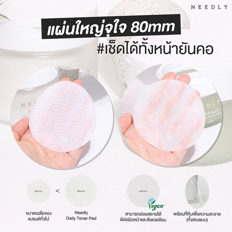 NEEDLY Cicachid Chilling Pad 200g (Pack of 70)