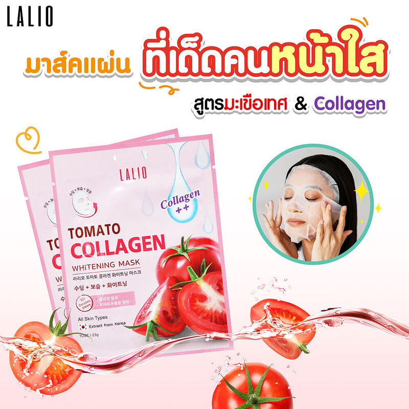 LALIO Tomato Collagen Whitening Mask