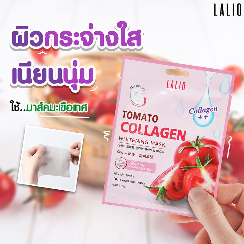 LALIO Tomato Collagen Whitening Mask