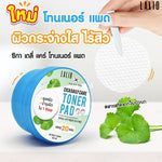 Lalio Cica Daily Toner Pad 50ml (Pack of 20)