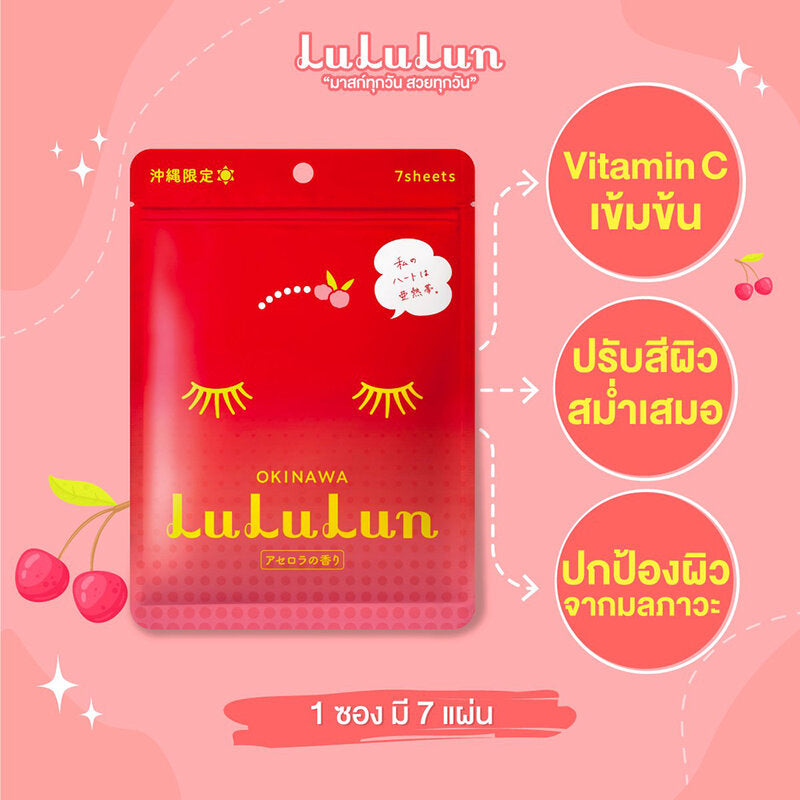 LuLuLun Premium Okinawa Acerola Face Mask 108ml (Pack of 7)