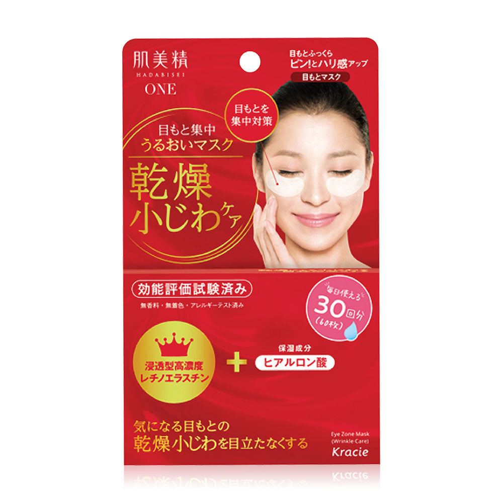 Hadabisei Wrinkle Care Eye Zone Mask 60 Sheets