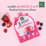 BABY BRIGHT 5 Mins Firming Mask Sheet