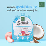BABY BRIGHT 5 Mins Hydrating Mask Sheet
