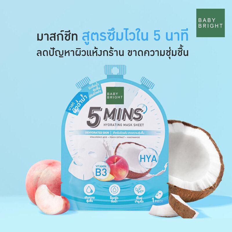 BABY BRIGHT 5 Mins Hydrating Mask Sheet