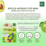 Baby Bright Apple & Avocado C Eye Mask 7g (Pack of 2)