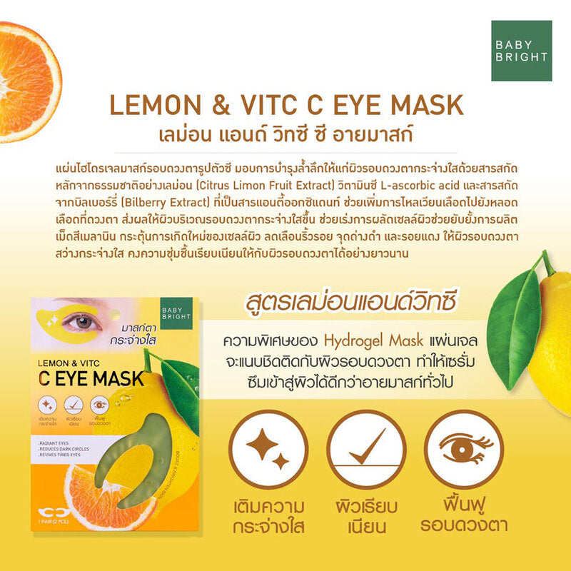 Baby Bright Lemon & VitC C Eye Mask 7g (Pack of 2)