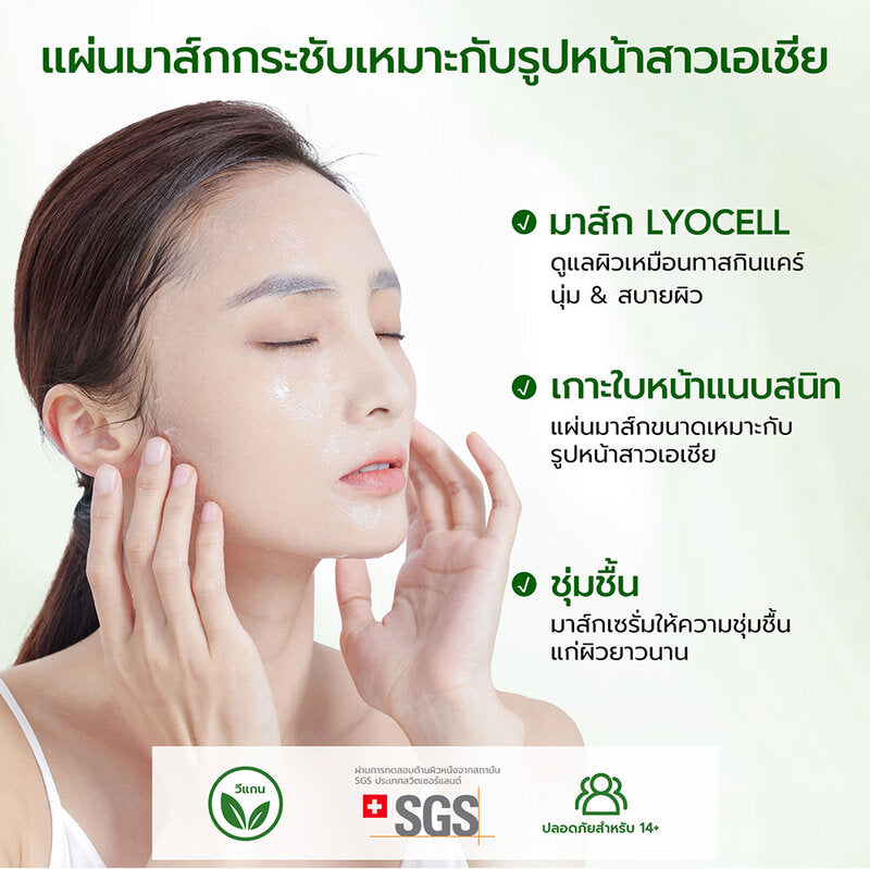 YOU BEAUTY Y.O.U AcnePlus B5 Soothing Sheet Mask 5pcs