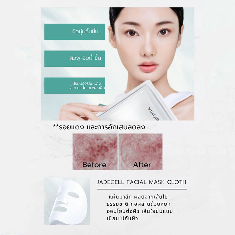 BIOHYALUX Barrier Repairing & Restoring Mask 5 Sheets X 25G