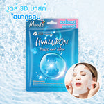 Moods Skin Care Hyaluron Moist And Glow 3D Facial Mask 38ml
