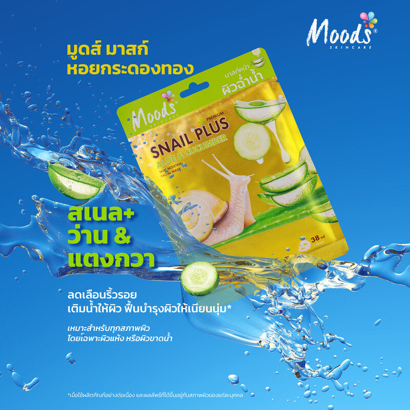 Moods Skin Care Moods Snail Plus Series Aloe & Cucumber Skin Moisten Facial Mask 38ml