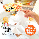 VITC Bio Facial Mask 33ml