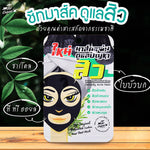 THE ORIGINAL Activated Carbon Acne Sheet Mask