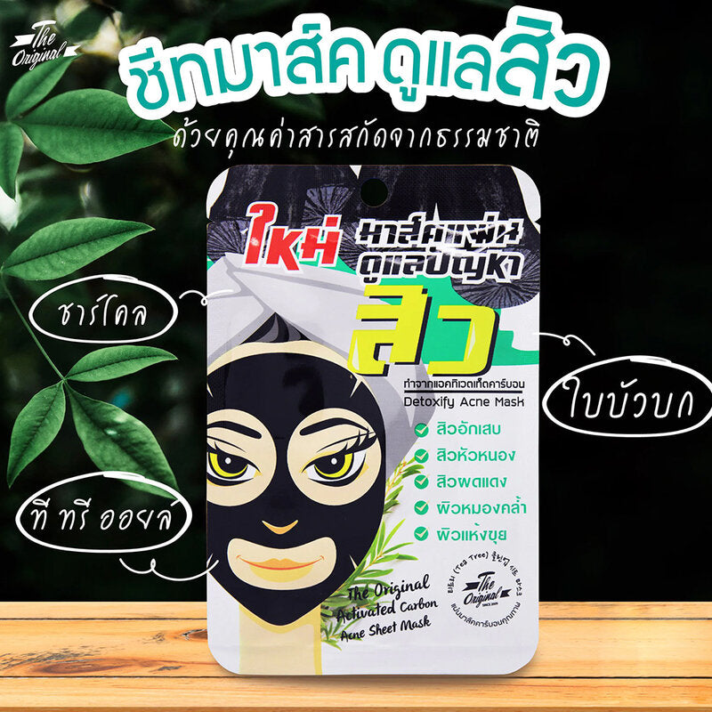 THE ORIGINAL Activated Carbon Acne Sheet Mask