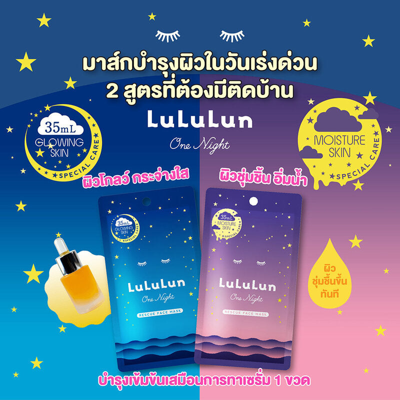 LULULUN Face Mask One Night C