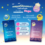 LULULUN Face Mask One Night C