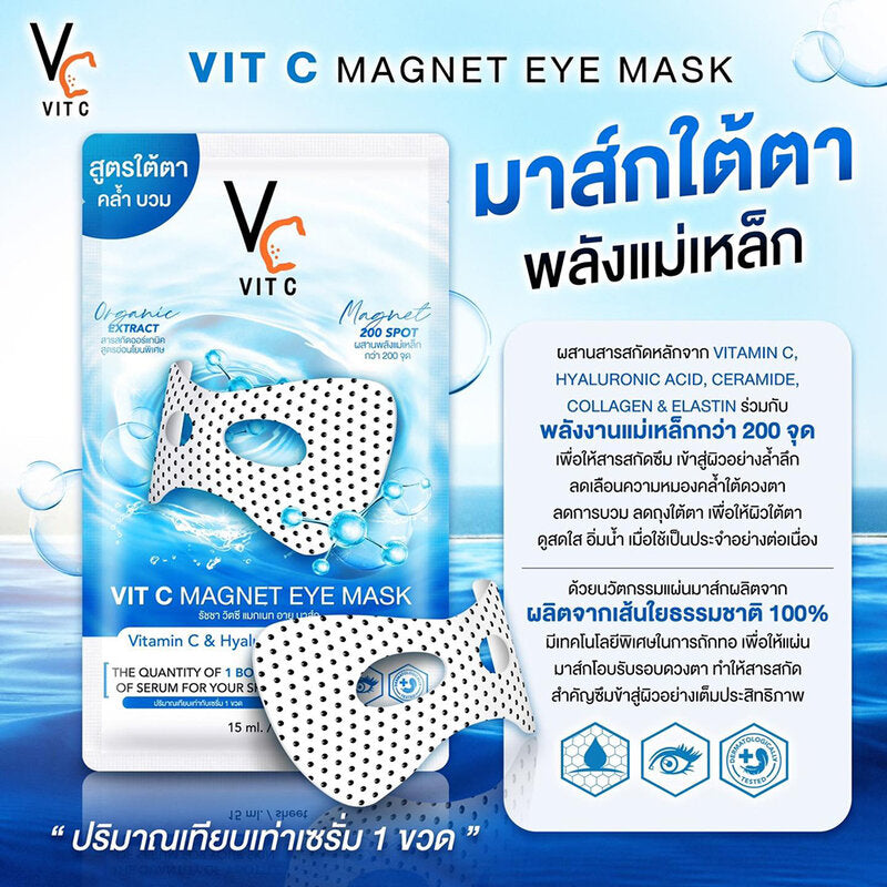 VITC Ratcha Magnet Eye Mask [15ml