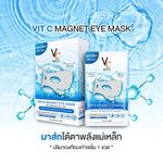 VITC Ratcha Magnet Eye Mask [15ml