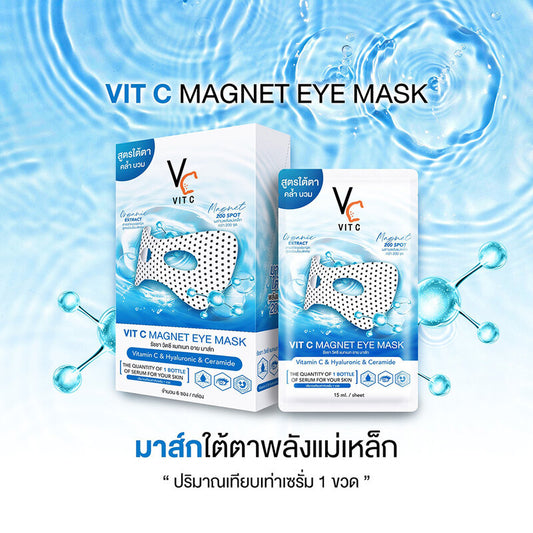 VITC Ratcha Magnet Eye Mask [15ml