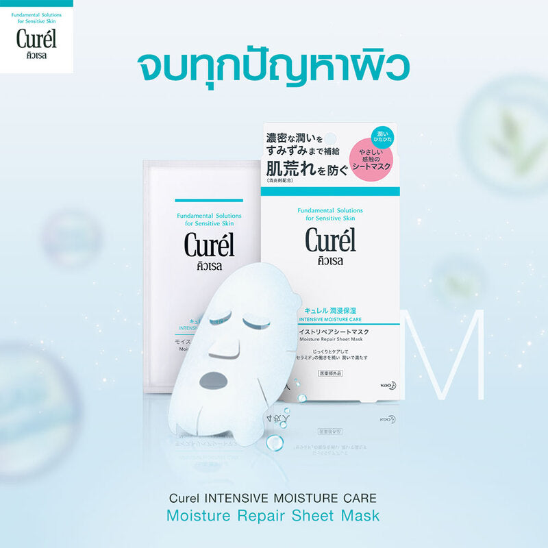 Curel Intensive Moisture Care Moisture Repair Sheet Mask 4 pcs/pack