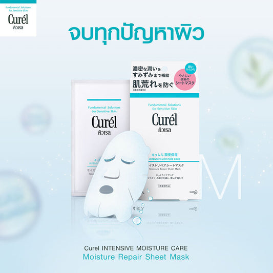 Curel Intensive Moisture Care Moisture Repair Sheet Mask 4 pcs/pack