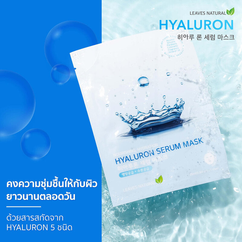 Leaves Natural Hyaluron Serum Mask [25ml (Pack of 5)