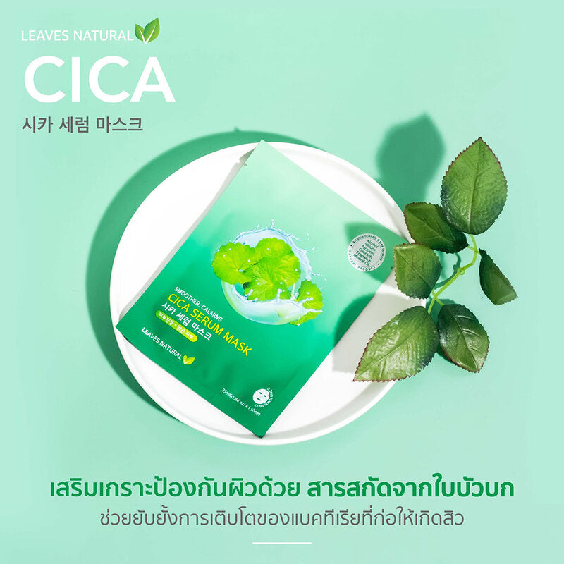 Leaves Natural Cica Serum Mask [25ml (Pack of 5)