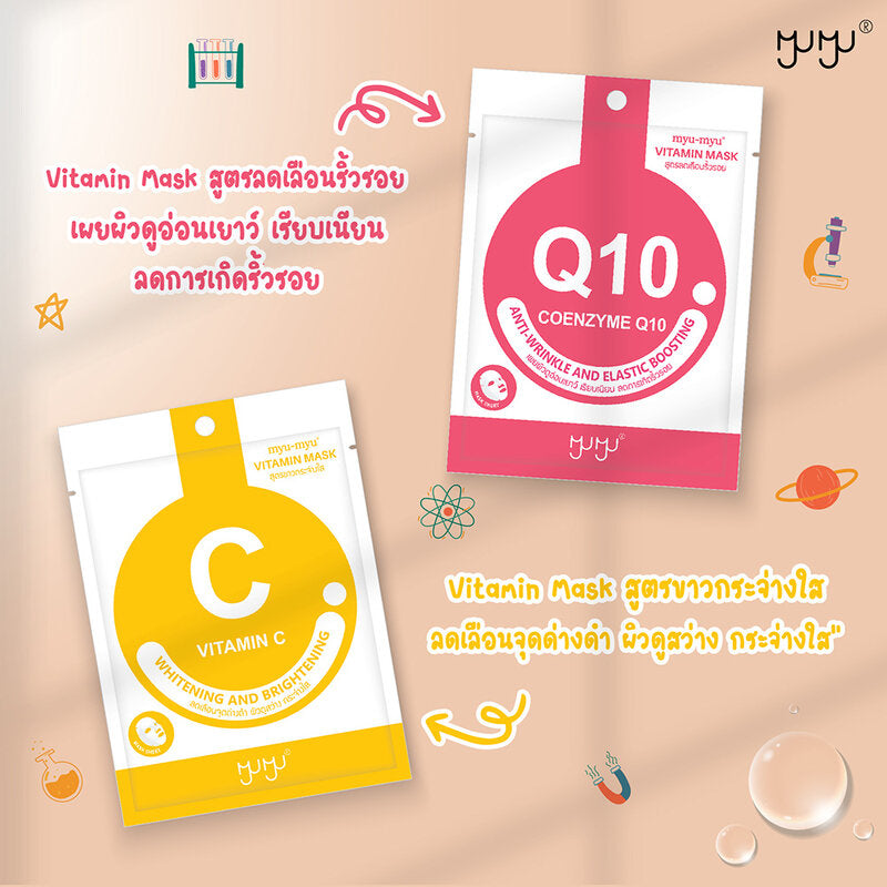 MYU-MYU Vit C Vitamin Mask