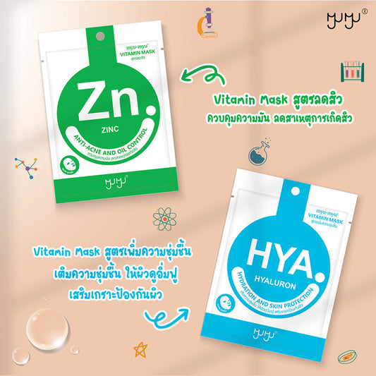 MYU-MYU Zinc Vitamin Mask
