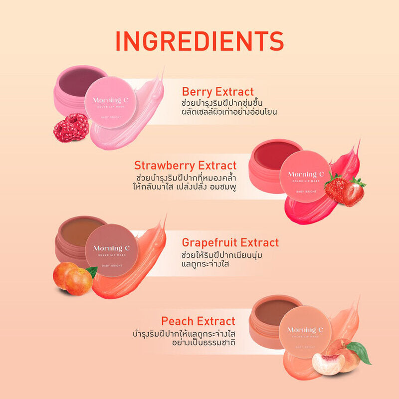 Baby Bright Morning C Color Lip Mask 3.8g #Berry Jelly