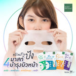 BABY BRIGHT Pore-Minimizing Booster Mask Sheet