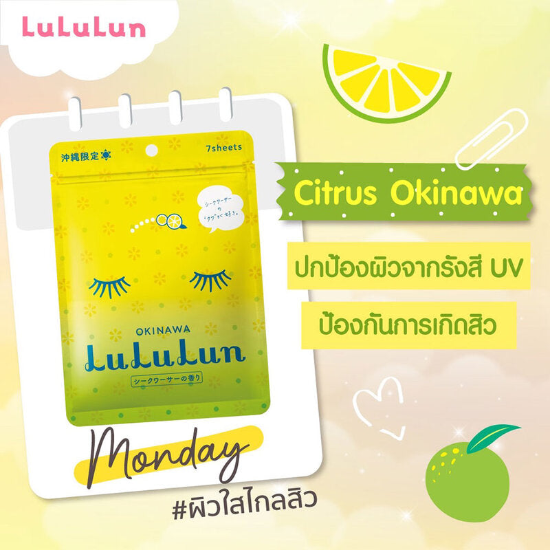 LuLuLun Premium Okinawa Citrus Face Mask 108ml (Pack of 7)