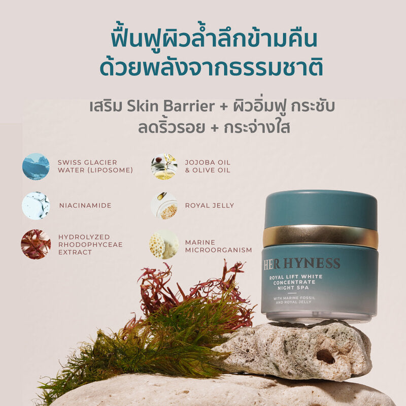 HER HYNESS Royal Lift White Concentrate Night Spa