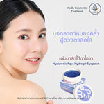 MEDB Re-Vitalizing Hyaluronic Aqua Hydrogel Eye Patch 60pcs
