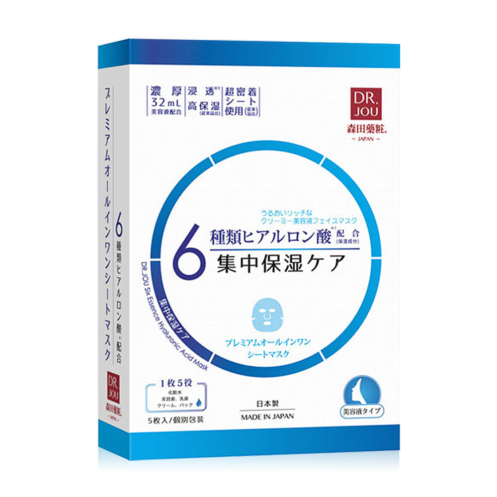 MORITA Premier All-In-One Mask [Hy] N [30g (Pack of 5)