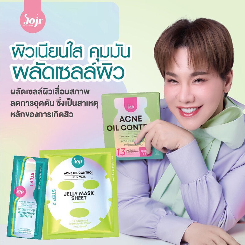 Joji Secret Young Acne Oil Control Jelly Mask 1pcs.
