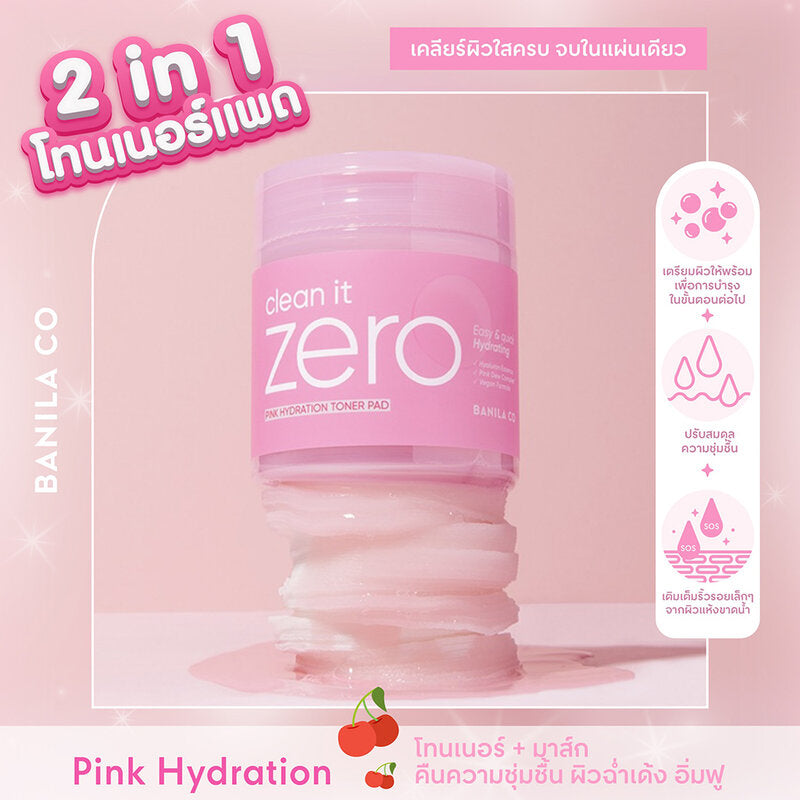Banila Co Clean It Zero Pink Hydration Toner Pad 70 Pads Toner in the form of cotton pads from Banila Co acts as a Toner + Mask in one sheet, helping to restore dry, dehydrated skin to give it the ultimate glow. ( Expiration Date : 2027.04.21 )