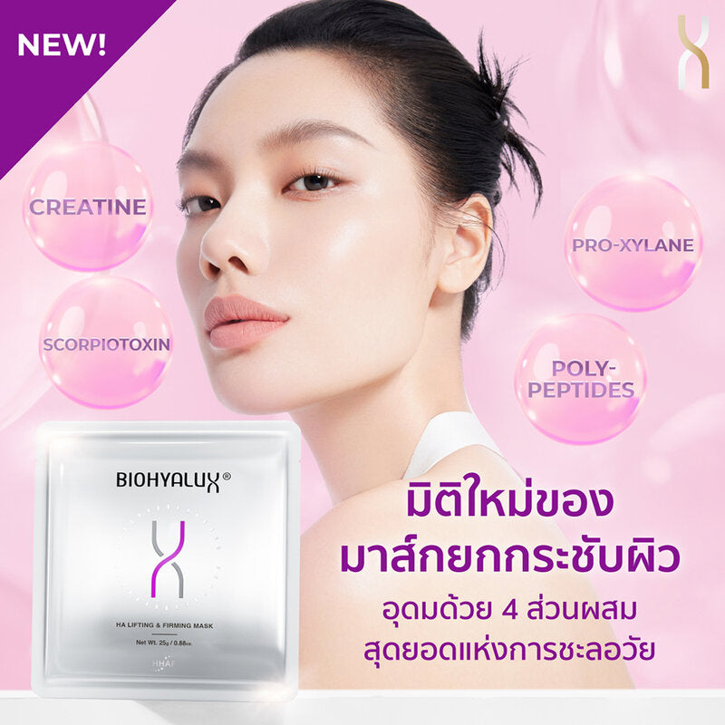 BIOHYALUX Lifting and Firming Mask 5 sheets x 25 g
