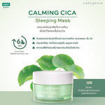 Cute Press Calming Cica Sleeping Mask (10g x 6 Sachets)