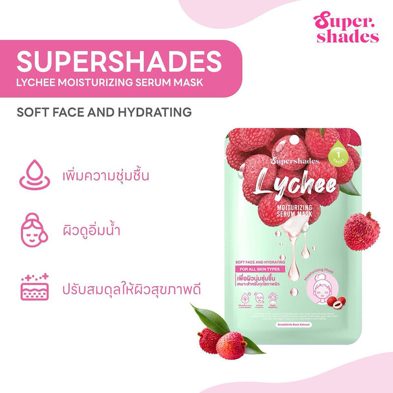 SuperShades Moisturizing Serum Mask 25g