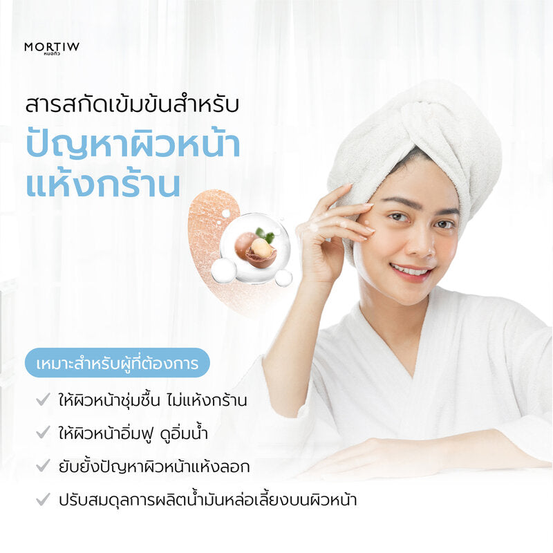 MORTIW Moist Ful Overnight Mask 50g