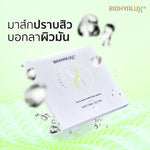 Biohyalux HA & AHA Purifying Mask [25g (Pack of 5)