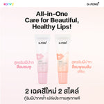 Dr.Pong 28D Whitening Drone Pink Lip Mask 8.5g