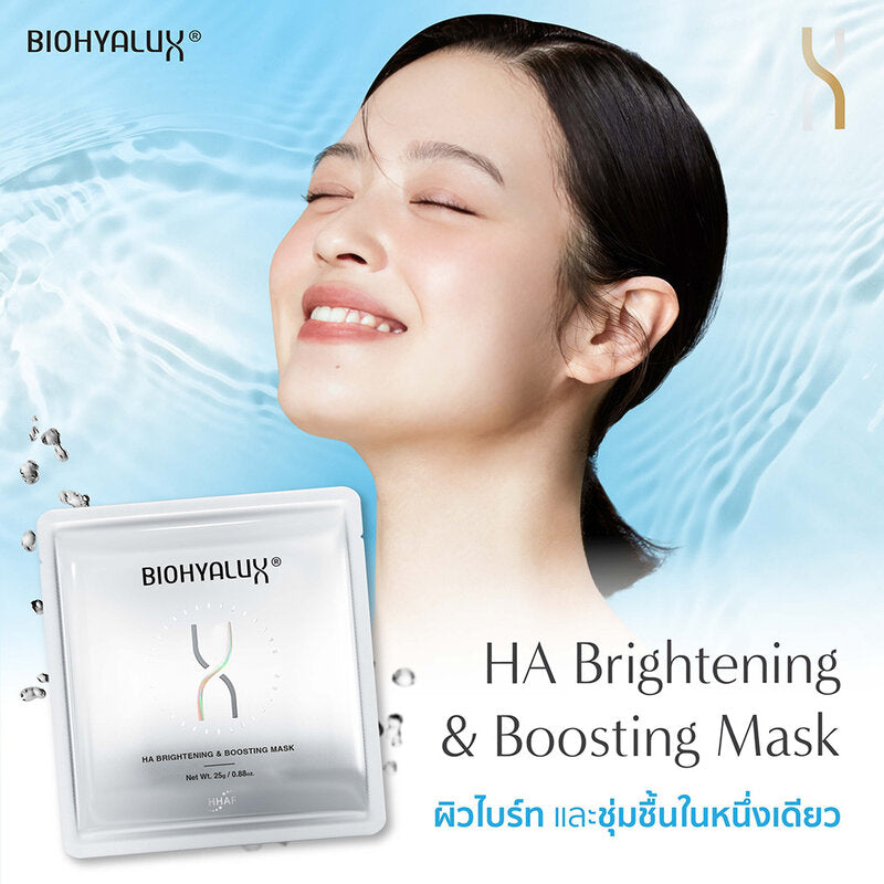 Biohyalux HA Brightening & Boosting Mask [25g (Pack of 5)