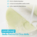 Innisfree Retinol Cica Repair Pad 170ml (Pack of 60)