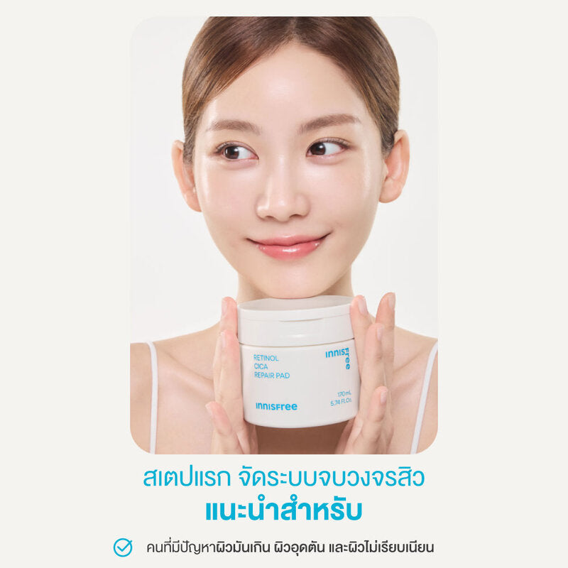 Innisfree Retinol Cica Repair Pad 170ml (Pack of 60)
